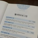 스파&힐링테라피