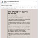 &#34;전국대회 상금인데, 지역상품권이 웬 말&#34; 동호인 집단 반발에 &#39;태백산배 당구대회&#39; 전격 취소 이미지