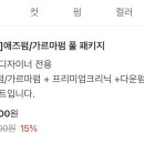 모에살롱 김해외동점 네이버블로그