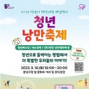 낭만오락실 이미지