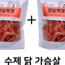 간식먹개 이미지