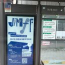 준머리방 | 이렇게 다시 제천을 찾을 줄은...?