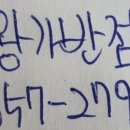 왕가반점 - 안양시 동안구 인덕원로 13 | 왕가반점