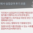 청산실업 | 자진퇴사 실업급여 후기 모음, 가능한 조건 알아보기