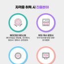 미용사(메이크업)국가자격증과정_실기 이미지