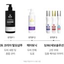 초기탈모샴푸를 찾으신다면 볼빅샴푸 #미토 코리아 탈모샴푸를 사용해보세요