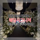 GS25 합정본점 | 합정 &#39;웨딩시그니처&#39; 예비신부의 하객후기 (트리니티홀, 뷔페 솔직후기)