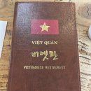 비엣콴(VIET QUAN) 이미지