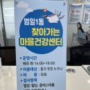 범일1동 주민센터 이미지