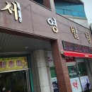 신락원신가점 이미지