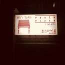 후스테이블