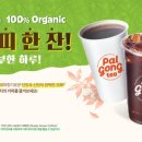 팔공티 - 서구 청라라임로 71 | 팔공티