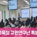 경상남도 교원연수원
