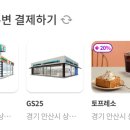 쎄븐할인마트 이미지