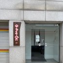 명랑식당 | 서울 종로 명란오차즈케 맛집 | 명랑식당(오픈런 맛집, 웨이팅, 솔직후기)