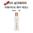 리 테라피
