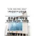 재단법인 밀양추모공원묘원 이미지