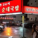 신촌갈비탕 이미지