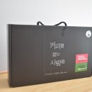 인오농장 | 커피를찾는사람들:)드림백커피로 홈카페 분위기 물씬♪