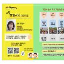 자이사랑어린이집 이미지