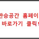 한승공간