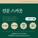 (주)에이스파트너스서치펌
