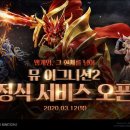 뮤 이미지