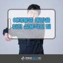 연세현대재활의학과의원 이미지