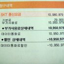 1,000 만원이 나와버린 T 로그인 요금제 - HSDPA 모뎀 이미지