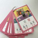 부수로 배우는 한자A | 초등 눈높이한자 7개월 후기, 눈높이한자 가격 (초등 한자 왜 배워야하나요?)