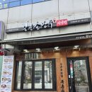 북촌손만두천안중앙 | 안산 중앙동 맛집 북촌손만두 안산중앙점 만두곰탕 후기
