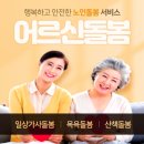 사상구 재가노인복지센터