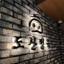 도산정육청담