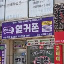 심곡동휴대폰성지 비교해보고 정착하는 옆커폰 인천서구점