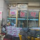대풍농약사 이미지