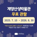 계양산성박물관 이미지