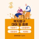 제일복지용구의료기 이미지