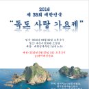 독도신문사 이미지