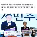 野, &#39;尹 추모제 불참&#39; 때리며 이태원 참사 특별법 제정 촉구 이미지