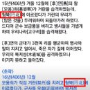 광개토태왕비문 영락17년 5만 군사로 대패시킨 나라는 후연! 하북성까지 고구려 영토 이미지