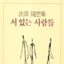 서있는 사람 이미지