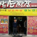 삼손짜장 이미지