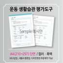 운동생활 이미지