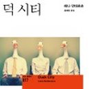 (주)시티존 이미지