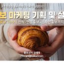 AI를 활용한 인스타그램 마케팅 활용법 | AI를 활용한 홍보 마케팅 강의