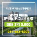 크로바부동산공인중개사사무소 이미지