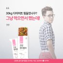 쥬비드 | 강남역헬스장과 다른 쥬비스의 다이어트 시스템