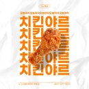 누구나홀딱반한닭울산대점 | 광주 학동 맛집 추천! 광주 동구 맛집 누구나홀딱반한닭 학동점 바사칸닭 후기