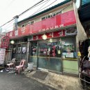 경동영양탕 이미지