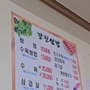 강진쌈밥 이미지